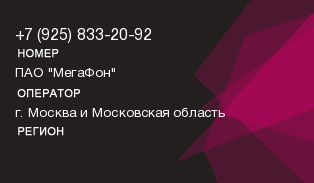 9258332092